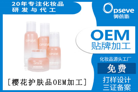 广州化妆品oem代加工厂_使用护肤品要不要乳化