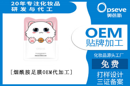 广州化妆品正规加工厂_手足膜，小品类也有大市场