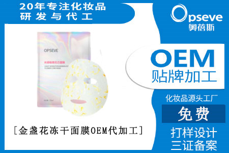 上海十大化妆品代加工厂_广告宣传不当引争议