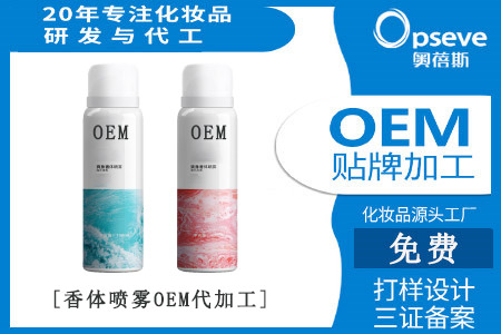 香体喷雾加工厂_止汗香体产品市场