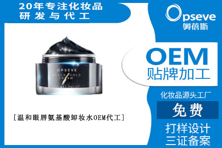 广州大型化妆品加工厂_卸妆水的功效作用
