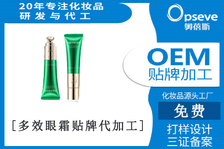 广州代加工化妆品_眼霜的应用误区