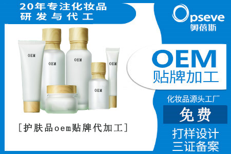 护肤品代加工厂家_春夏日时，如何选择护肤品