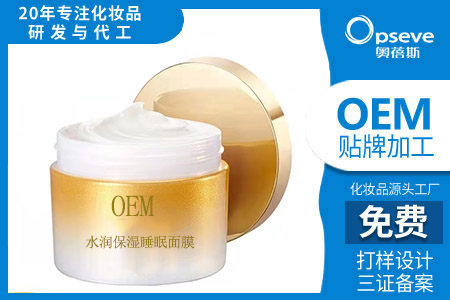 面膜生产加工厂家_神奇的睡眠面膜