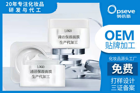 oem广州化妆品加工厂_面膜护肤品的发展
