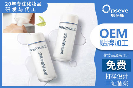 化妆品代加工生产厂_化妆界的维生素有哪些