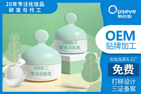 儿童身体乳代加工生产厂_儿童身体护理