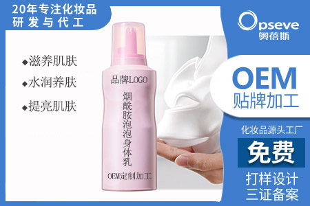 化妆品代加工生产厂家_身体乳的使用功效
