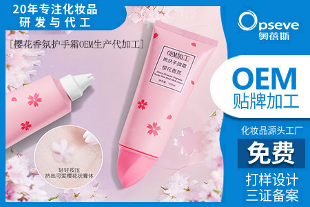 护手霜代加工厂_使用护手霜的好处