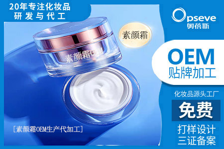 上海化妆品oem加工厂_正确识别化妆品违法宣称和虚假宣传