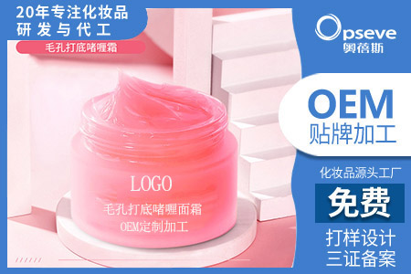 水乳霜护肤品生产厂_如何识别变质化妆品