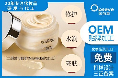 生产代加工护肤品厂家_护肤品含二裂酵母的功效