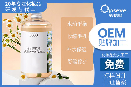 大型护肤品oem加工厂家_简单实用的爽肤水