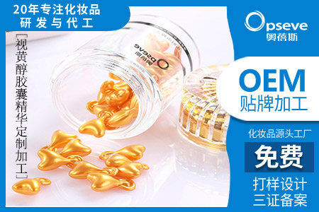 化妆品oem生产厂家_视黄醇对皮肤的作用