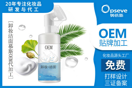 oem化妆品厂_关于痘痘肌的洁面问题