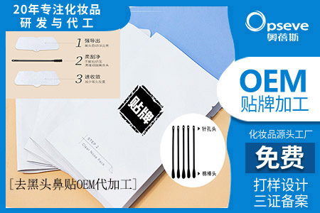 黑头是什么东西?化妆品代工厂家教你清理