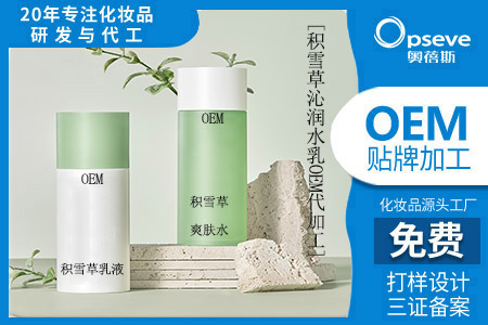护肤品oem贴牌加工厂_关于积雪草的护肤作用