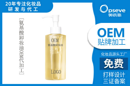 护肤品生产加工厂_面部清洁的关键要点