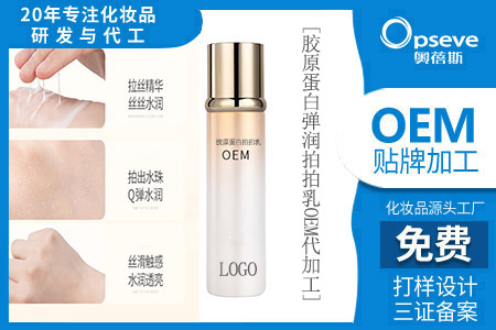 OEM化妆品厂家_美容护肤的四大禁忌