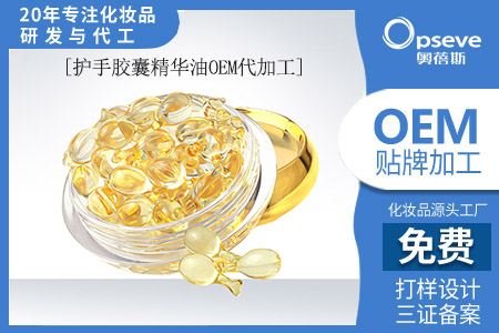 化妆品代工厂家_手部护理的小技巧