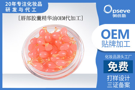 护肤品oem厂_怎样护理唇部