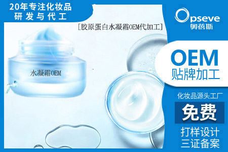 化妆品OEM加工厂家教你读懂护肤保湿成分