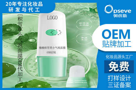 面膜代加工厂_明星成分积雪草的多种用途