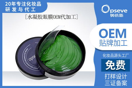 眼膜护肤品生产厂家哪家好