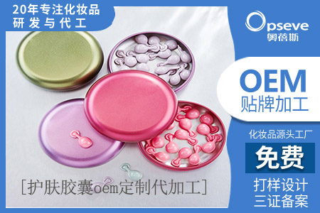 护肤品胶囊该怎么保鲜使用