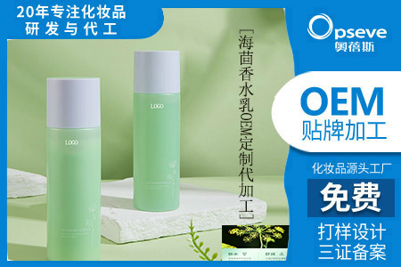 水乳霜oem代工_海茴香，肌肤屏障修护的好成分