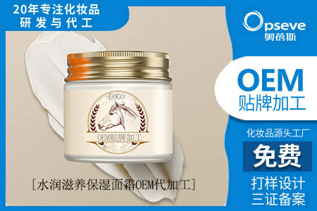 面霜代加工_不同质地的面霜有何不同