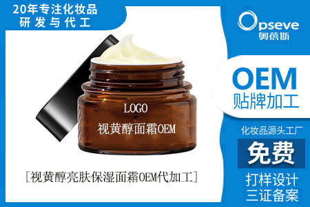 护肤品OEM加工_关于视黄醇的护肤真相