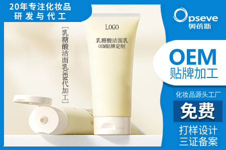 护肤品代加工_乳糖酸对皮肤的功效作用
