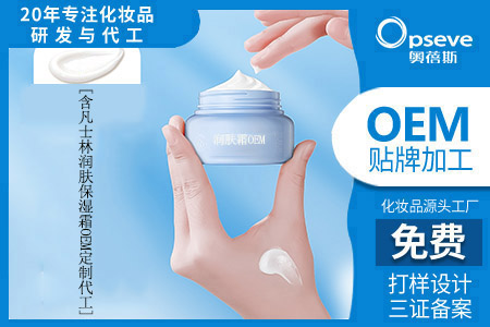 化妆品oem/odm厂家_凡士林的护肤用处