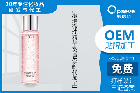 爽肤水代加工_爽肤水和精华水有什么区别