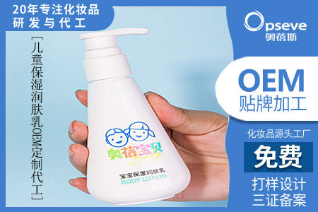 润肤乳代加工_儿童抚触油和保湿润肤乳的区别