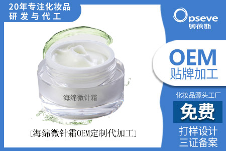 广东护肤品oem厂家_海绵微针的护肤功效