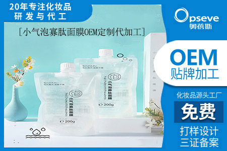 oem化妆品加工厂_寡肽是什么，它的功效与作用