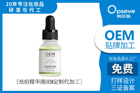 护肤品OEM_怎样祛痘有效，化妆品厂家助力祛痘