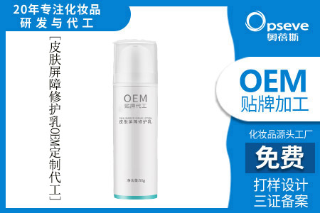 修护乳代加工_影响皮肤屏障的因素有哪些
