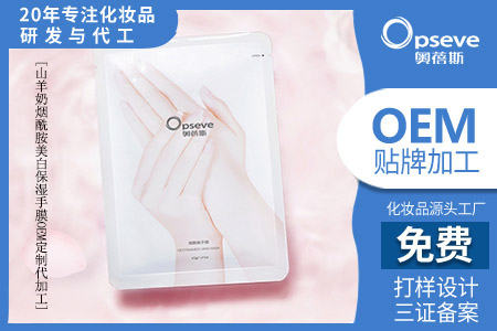 手膜生产代加工_关于手膜产品的使用好处