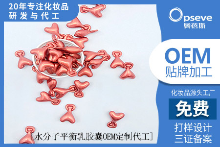从哪些方面看化妆品oem加工厂实力