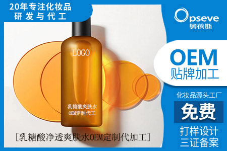 爽肤水加工推荐_乳糖酸爽肤水怎么样，可以天天用吗