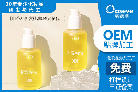 广州化妆品OEM厂家_山茶籽的护发作用