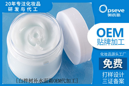 oem加工护肤品厂家_白桦树提取物的美容护肤功效