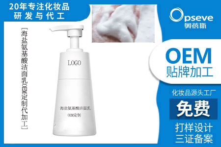 上海护肤品加工厂家_含海盐的护肤品好用吗？