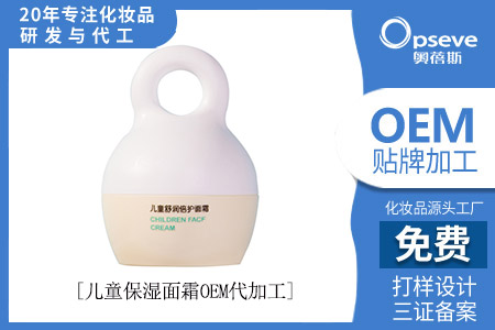 婴幼儿护肤品代加工_儿童秋季护肤正当时