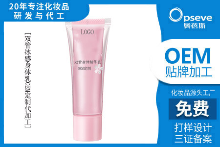 身体乳代加工_果酸身体乳可以每天用吗
