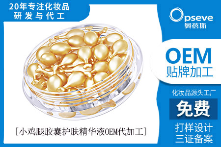 代工厂化妆品加工厂_关于维生素C的护肤知识