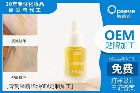 化妆品护肤品OEM加工厂_青刺果精华油的护肤功效